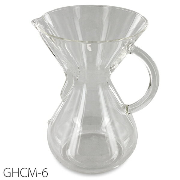 CHEMEX(ケメックス) ガラスハンドル コーヒーメーカー 6カップ GH CM-6