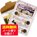 【メール便・配達日時指定不可】 中国茶飲み比べメール便4種セット(茶葉解説付き)