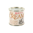 冨士 生クリーム乳脂肪20% （80g）