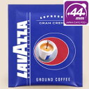 ラバッツア(LAVAZZA) グランクレマエスプレッソポッド（10個）