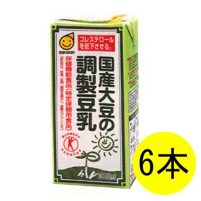 マルサン 国産大豆の調製豆乳 （1L×6本） 【セット割引】