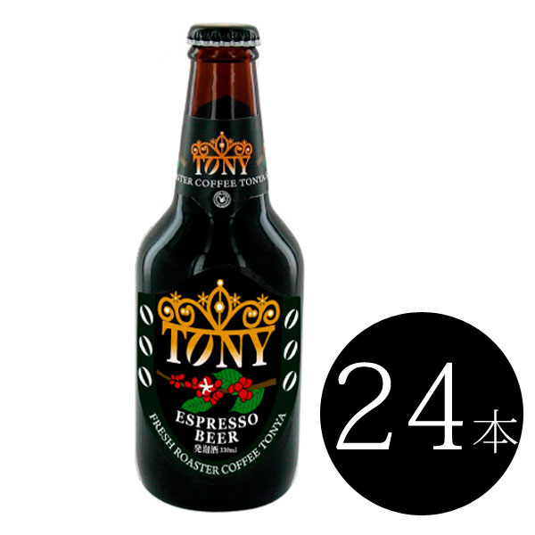 珈琲問屋 オリジナルコーヒースタウト・TONY （330ml）×24本 【セット割引】
