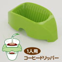 カリタ 1カップ専用 ドリッパー カフェウノ グリーン