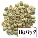 【生豆限定】 コスタリカ （生豆1kgパック）