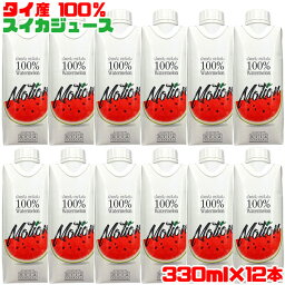 <strong>モーション</strong> <strong>ウォーターメロン</strong>ジュース 330ml×12本 添加物・砂糖不使用の100％ スイカジュース 送料無料