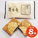 果香音 クロワッサン鯛焼き つぶあん 8個 【賞味期限8日以上の商品をお届けします】