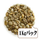 【生豆限定】 港横浜ブレンド (生豆1kgパック)