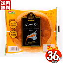 コモパン カレーパン 36個セット 【2ケース売り】【賞味期...