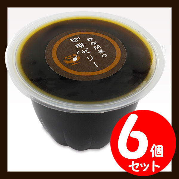 珈琲問屋の珈琲ゼリー 微糖（230g） ×6個 【セット割引】...:tonya:10001894