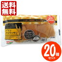 【送料無料】 コモパン ブランクロワッサン 20個セット【セット商品】【賞味期限14日