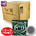 【送料無料】珈琲問屋 エスプレッソポッド44mm マンデリンBOX(6.8g×150杯分)