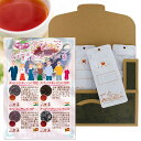 【メール便・配達日時指定不可】 愛され続ける香り・定番紅茶メール便4種セット (茶葉解説付き)