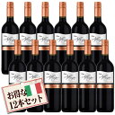 【送料無料】イタリア産ワイン テッレ・アレグレ サンジョベーゼ 赤(750ml×12本)【セット割引】