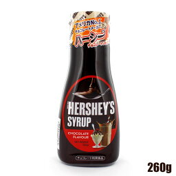 HERSHEY'S <strong>ハーシー</strong> <strong>チョコレートシロップ</strong> 260g