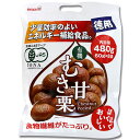 徳用 有機 むき甘栗徳用 480g (60gx8袋)