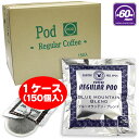 【送料無料】【ケース特価】 珈琲問屋レギュラーポッド60mm ブルーマウンテンブレンドBOX(150個入)