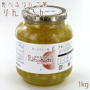 香味りんご茶 りんごろん 1kg