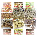 アサヒ 生ナッツ6種アソートセット(100gx6)【生アーモ...