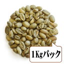 【生豆限定】 モカシダモG4 （生豆1kgパック）