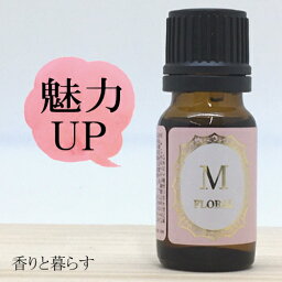 ゼラニウム <strong>10ml</strong> アロマ <strong>アロマオイル</strong> エッセンシャルオイル 精油【香りと暮らす】 睡眠 マスク リラックス アロマディフューザー 自律神経 に、 プレゼント にも最適 AROMA