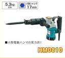 マキタ 電動ハンマ HM0810