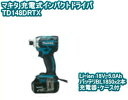 マキタ 充電式18V-5.0Ah インパクトドライバ TD148DRTX 【smtb-TD】
