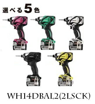 日立工機 14.4V コードレスインパクト WH14DBAL2（2LSCK）送料無料おまけ付いつでもお買い得！