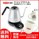 ▼OXO On オクソー オンドリップケトル 温度調節&タイマー機能付 8717100【キッチン おしゃれ インスタ映え 人気 ギフト プレゼントとして】