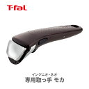  T-FAL eBt@[ CWjIlI p J L99345  肪 ̎ [  Lb`  CX^f lC Mtg v[gƂ 