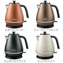 ■【ブロンズ入荷待ち】Delonghi デロンギ ディスティンタコレクション コードレスケトル (電気ケトル)【キッチン おしゃれ インスタ映え 人気 ギフト プレゼントとして】
