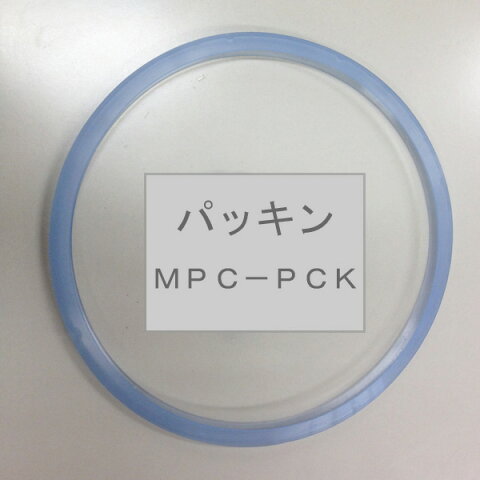 【メーカーお取り寄せ】 MEYER マイヤー 電子レンジ圧力鍋用パッキン （部品） MPC-PCK 【キッチン おしゃれ インスタ映え 人気 ギフト プレゼントとして】