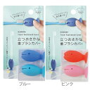 MARNA マーナ 立つおさかな歯ブラシカバー【キッチン おしゃれ インスタ映え 人気 ギフト プレゼントとして】 MARNA マーナ 立つおさかな歯ブラシカバー【キッチン おしゃれ インスタ映え 人気 ギフト プレゼントとして】