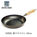 リバーライト 極JAPAN キワメジャパン フライパン28cm 極ROOTS キワメルーツ がリニューアル!【キッチン おしゃれ インスタ映え 人気 ギフト プレゼントとして】