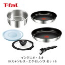 ■* T-FAL ティファール インジニオ・ネオ IHステン...