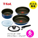 ■* T-FAL ティファール インジニオ・ネオ グランブル...