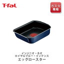 【送料無料】 T-FAL ティファール インジニオ・ネオ ロイヤルブルー・インテンス エッ