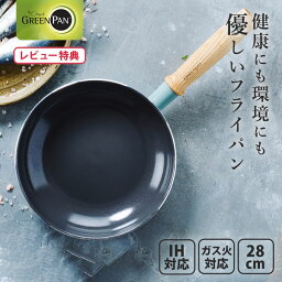 【選べる特典付】 グリーンパン フライパン 28cm メイフラワー セラミック CC001899-001 GREENPAN MAYFLOWER 【IH対応】【28センチ アウトドア キャンプ ウッドハンドル 北欧 キッチン ギフト レビューキャンペーン】