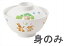 遠藤商事 メラミンお子様食器「プチまる」 2505−PMゆったり椀小 身 6-2218-1301 RDVD001