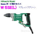 日立工機 ボード用ドライバ W5SE(L) 【100V 20mコード】 アグレッシブグリーン