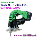 日立工機 14.4V 6.0Ahコードレスジグソー CJ14DSL(LYPK)【ケース付フルセット】