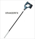 マキタ 14.4V(3.0Ah)充電式コンクリートバイブレータ ●VR440DRFX【フルセット】 青