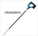 マキタ 18V(3.0Ah)充電式コンクリートバイブレータ ●VR450DRFX【フルセット】 青