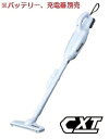 マキタ 10.8V 充電式クリーナCL106FDZW【本体のみ】 白※バッテリ、充電器別売