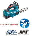 マキタ makita 18V 充電式チェンソー200mmMUC204DZ【本体のみ】 青 ※バッテリ、充電器別売