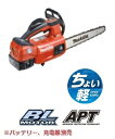 マキタ makita 18V 充電式チェンソー 250mm MUC254CDZR【本体のみ】 赤 カービングバー仕様※バッテリ、充電器別売