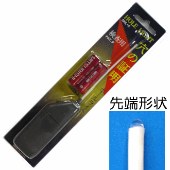 チューブが中まではいって照らすから光が分散せず內(nèi)部の確認簡単。しかも狙い撃ち！ホールライト：DHL-S[DHLS]：ショートタイプ