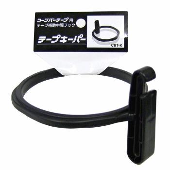 テープキーパーテープ式安全柵補助用中間フックCBT-K [CBTK]ツールデポ　[Tool Deot]【メール便非対応商品】