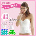 【サイズ交換OK】★ゼクシィ掲載★ブライダルインナー2点セット ◇ブラジャー&ウエスト