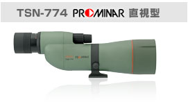 コーワ　TSN-774　直視型 【smtb-TK】◆新品 ◆送料無料