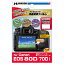 【新品】ハクバ Canon EOS 80D / 70D 専用 液晶保護フィルム MarkII